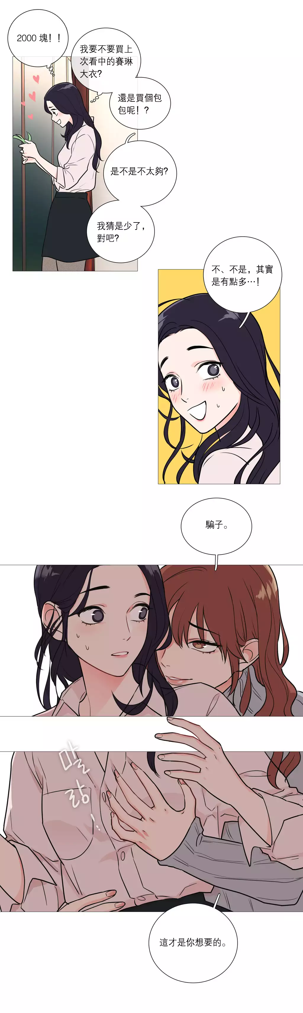 Sadistic Beauty Ch.1-36