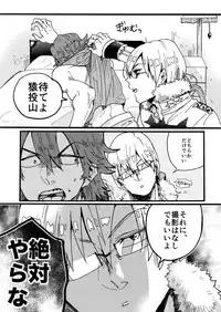 (Ifuudoudou Sarani Aratame) [Sukidarake, chippus! (Fukuzawa Yukine, Chippu)] Soredemo Kimigasuki! (Kill la Kill)