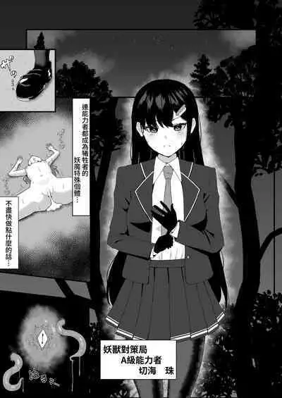 Elite nouryoku-sha ga kyousei kigae de shokushu ni hai ka sa reru hanashi