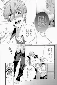 (GOOD COMIC CITY 20) [Bart!! (Sasami, Hatsumi)] Buffet Iwatobi ~Nagisa ga Minna wo Tsumamigui~ (Free!)