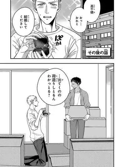 Osananajimi o Mesuiki Choukyou ~ Suki dakara Netori masu 5