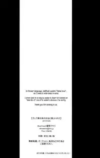 (C85) [Blue Crest (Aono Akira)] Soshite Boku wa Sono Suisen ni Miirareta. (Dragon Ball Z) [English] [biribiri]