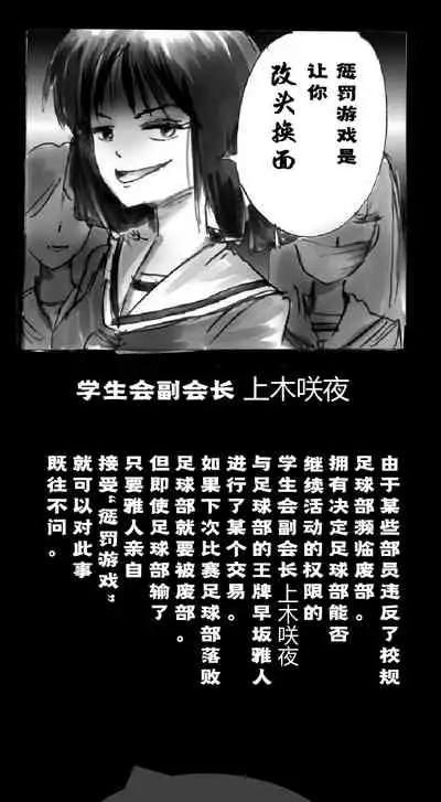 Shin Kyousei 5-nen Make | 新‧强制五年化妆