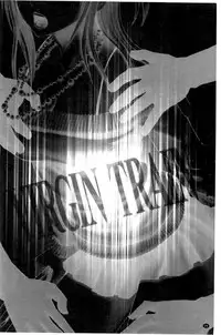 [Crimson (Carmine)] Virgin Train II ~Koakuma Seisai~ | 處女的調教列車2 ~小惡魔制裁~ [Chinese]