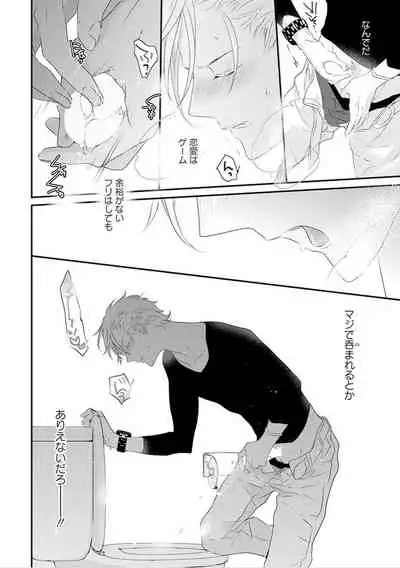 [Uehara Ari] Real≠Game√H