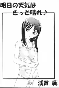 (Leaf Festival) [Perceptron (Asaga Aoi)] Wasurenagusa (To Heart)