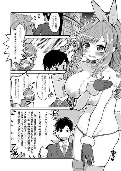 Tsukioka Kogane no Dosukebe Lesson