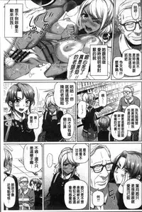 [Shirano Jin] Boku no Suteki na Oneechan [Chinese]