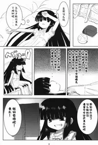 (SC38) [Surume no Oka (Yukino Koreyuki)] Kuro Masterpiece War! (Kodomo no Jikan) [Chinese] [靴下汉化组]