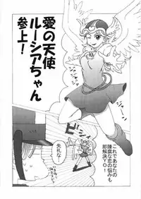 (C62) [EROKAIDA (Various)] Reikunaba Niku no Koushin (Dragon Quest IV)