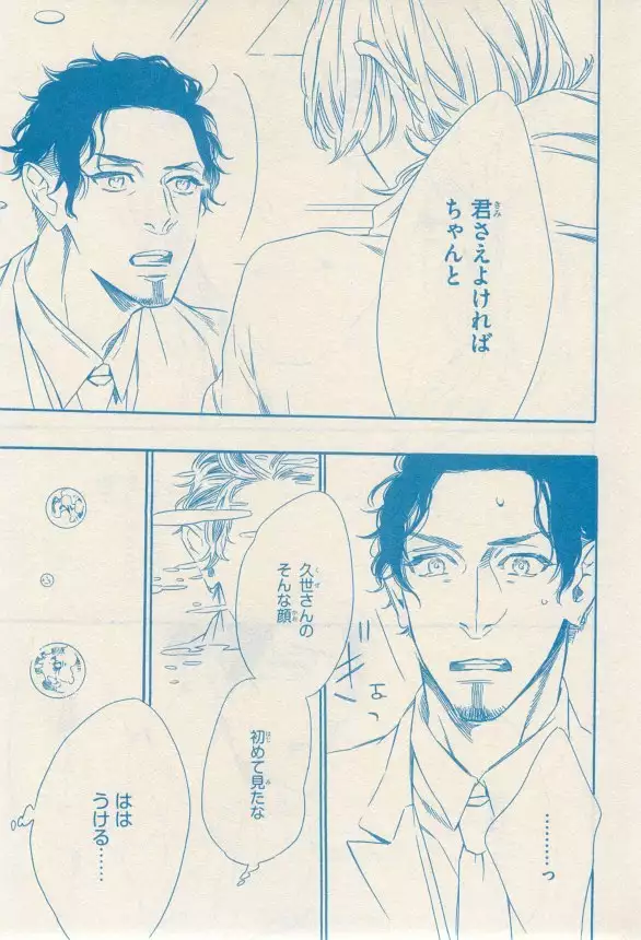 リンクス 2014-11