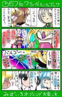 [Neko Neko Soft] 4-koma