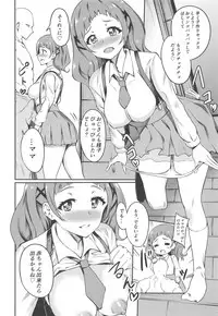 (Rainbow Flavor 19) [Prahapripa (Rinsun)] PakoCure ~Yell Mama to H Shitai~ (Hugtto! PreCure)