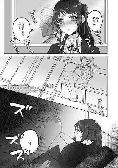 終電で触手等に輪姦されるOL