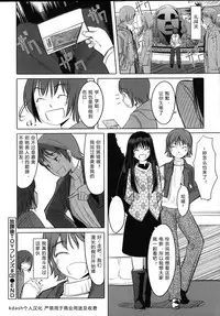 [Gustav] Houkago Toy Friends Ch. 1-2 [Chinese] [kdash个人汉化]