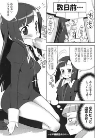 (C75) [Kaniya (Kanyapyi)] Nagi-sama no Fan Kanshasai (Kannagi)