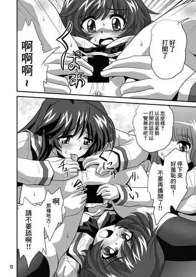 [Thirty Saver Street 2D Shooting (Various)] G Panzer 3 (Girls und Panzer) [Chinese] [糖分超标汉化] [Digital]