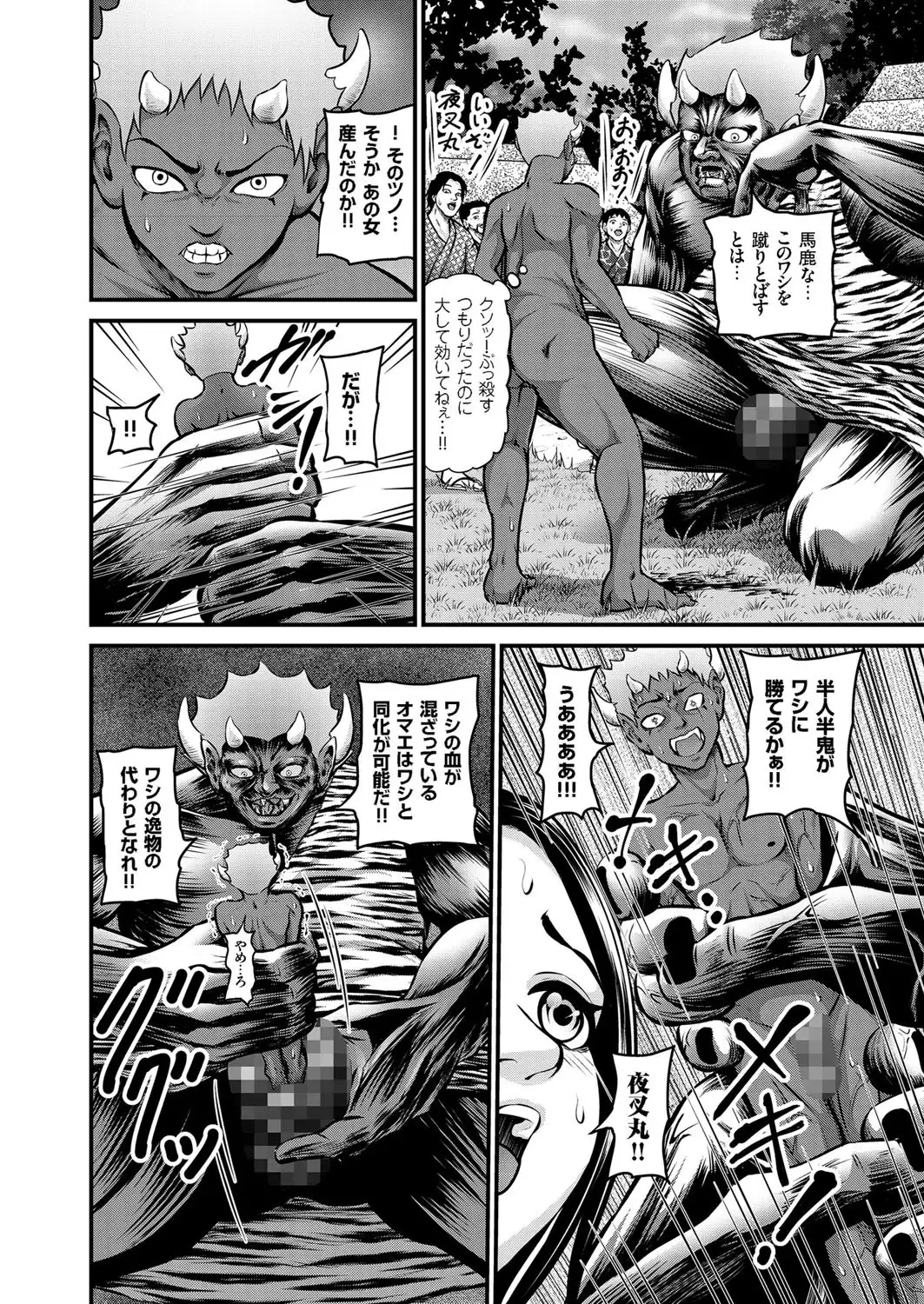 comic KURiBERON 2016-02 Vol. 40