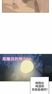 中文韩漫 LOVE 愛的導航G Ch.0-10 [Chinese]