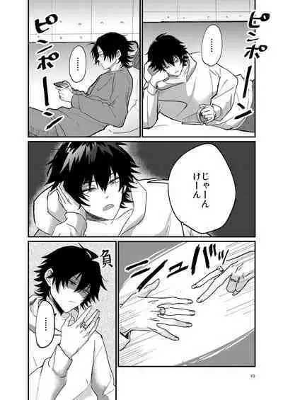 Fukashin no Nichijou