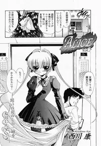 COMIC Momohime 2004-05