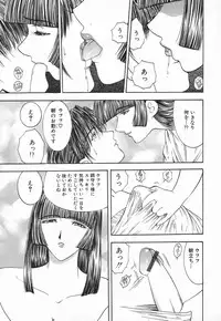 [Mori Hiromi] Inai Densetsu