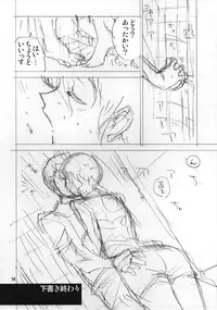 (C73) [AXZ (Kusanagi Tonbo)] Angel's Stroke 07 Kusanagi Tonbo Chotto H na Rakugaki Shuu