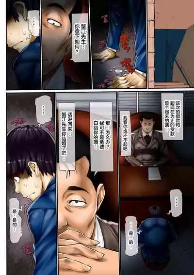 [Kuroishi Ringo] Hitodzuma Chokyo Nisshi [Chinese] [雷电将军汉化] [Digital]