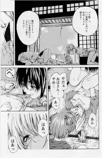 [MARUTA] Hinichijou no Susume