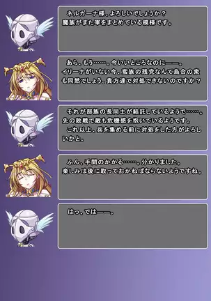 Jinraishou Irina -Hokoritakaki Mazoku o Sennou Tenshi-ka-