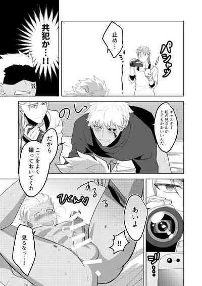 Kimi no, Yokubou ga Shiritai