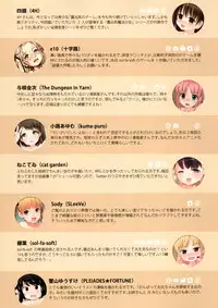 (C91) [sol-fa-soft (Various)] Otokoyu de Jidori suru Shoujo-tachi