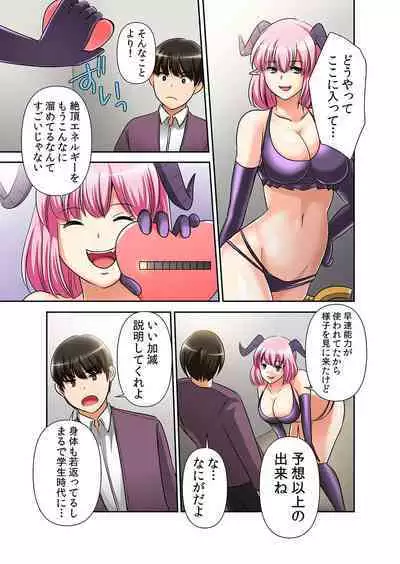 Saimin Chinpo de Kyousei Zecchou! Seikan Sousa de Mesu Ochi Fukujuu! "Iya nanoni... Motto Midara ni Shite Hoshii..." 2