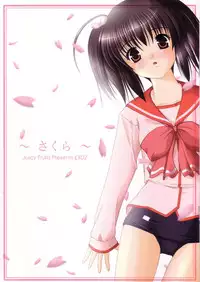 (CR37) [Juicy Fruits (Satomi Hidefumi)] ～ Sakura ～ (ToHeart 2)