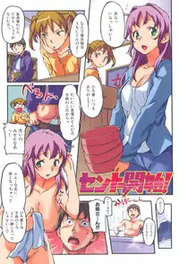 [Sameda Koban] Puru Puru Milk Pudding