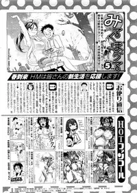 COMIC HOTMiLK 2012-05