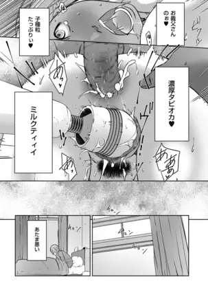 comic KURiBERON DUMA 2020-09 Vol. 22