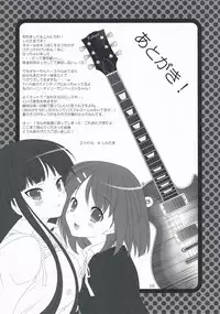 (COMIC1☆3) [Fukuya (Tama II)] Tansu no Kado ni Kusuriyubi (K-ON!)