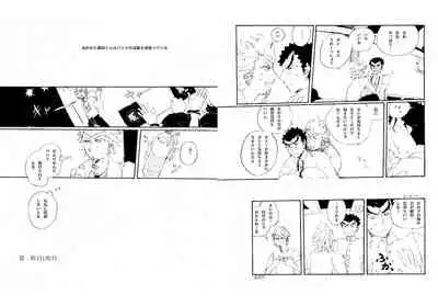 [Hozumi] [Web Sairoku] Kuwata × Ishimaru Hon 'Kimi Kara Me Ga Hanasenai' Sairoku