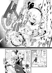 [Calpish] The System of Girls That Grown Penis (Touhou Project) [Digital]