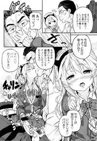 COMIC LO 2013-06 Vol. 111