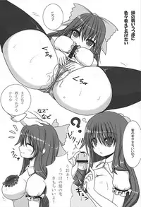 (C77) [Othello Ice (shuz, Zefyu)] Ama Eroru Toaru Moriya Jinja no Ura Jijou (Touhou Project)