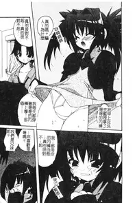 [Anthology] Hinakan 6 [Chinese]