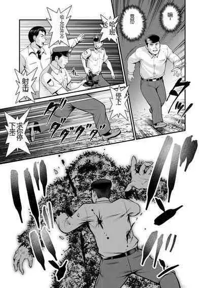 Meshibe no Nomikomi yuku Hate ni Meshibe no Sakihokoru Shima de 2