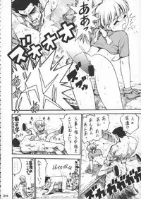 (C50) [Kacchuu Musume (Various)] Godzilla vs Curry Aji (Various)