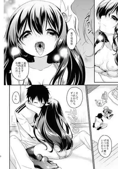 Anata no Kisaragi wa Itsumo Osoba ni