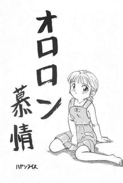 Jakushou de Chikushou