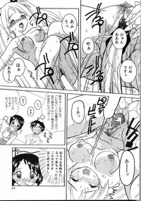 [Yukion] Perfect Smile