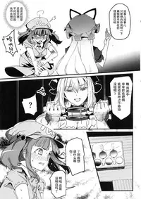 (Reitaisai 15) [Nyuu Koubou (Nyuu)] Handle Tsuki Sukima Hole Futanari Chinko de Jibun to H | 带握把的隙间洞口♪用扶她鸡巴操自己♥ (Touhou Project) [Chinese] [水土不服汉化组]