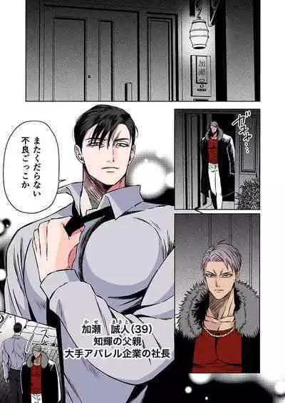 [Girl's Maniax Original (BL) (Various)] DLsite Girl's Maniax Anthology Vol.7 -Mesu Ochi 2- [Digital]